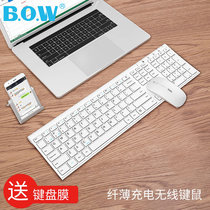 BOW aviation charging wireless keyboard mouse set laptop desktop computer office home silent keyboard thin