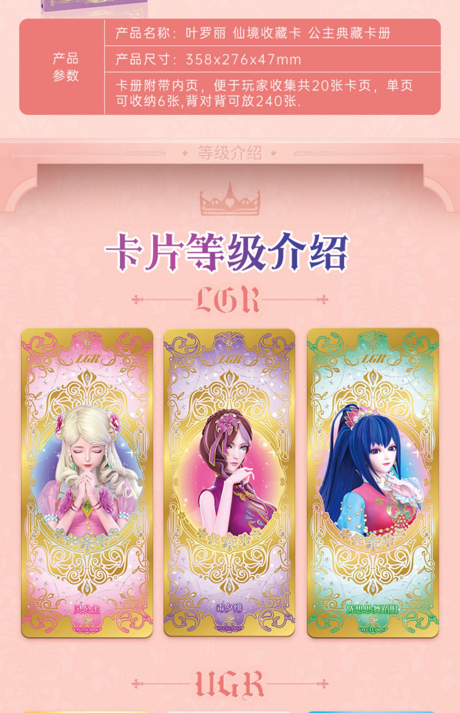 叶罗丽卡片玲珑礼盒梦幻包星愿晶钻全套女孩玩具卡牌收集卡册晶