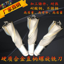 Inlaid with cemented carbide tungsten steel straight shank spiral lengthened end mill welding blade 3 edges 4 edges groove