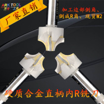 Inlaid with cemented carbide straight shank inner R knife trimming anti-arc tungsten steel milling cutter W2 alloy high life high efficiency and durability