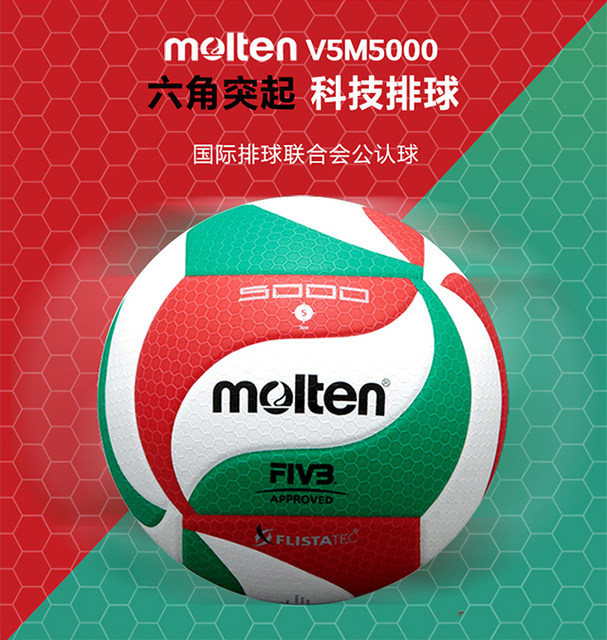 Molten Molten Volleyball 5000 ການແຂ່ງຂັນບານພິເສດນັກສຶກສາວິທະຍາໄລການຝຶກອົບຮົມ volleyball ຍາກຂະຫນາດນ້ອຍ 4000 Molten 4500 ອ່ອນ