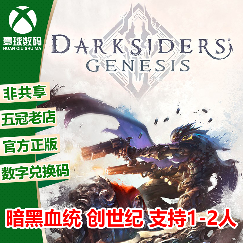 Xbox One Real Game Diablo Genesis Support Double Chinese Exchange Code Download