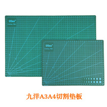 Jiuyang A4 pad Manual double-sided cutting pad engraving board Ultra-light clay clay clay tools clay pad
