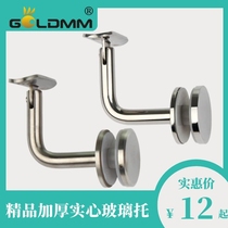 Goldmm stainless steel handrail glass bracket Railing bracket Boutique stair bracket accessories Guardrail fixing clip