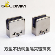 Stainless steel square flat fish mouth clip Glass free hole fixing clip Partition glass bracket accessory clip