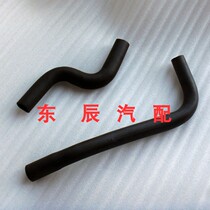 FAW Dafa Senya M80S80 water tank upper and lower water pipe radiator upper water inlet pipe special accessories Dafa brand