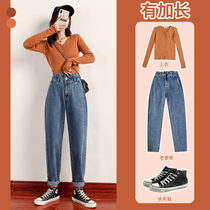 Elastic waist extended jeans womens loose straight tube tall womens clothing 170 temperament wear 5 super long father pants