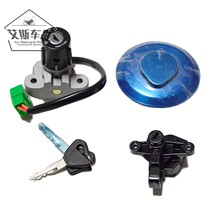 Applicable luxury motorcycle DH125 HJ150-27CD sleeve lock electric door lock oil case cover full saddle pack lock bracket