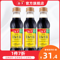 Haitian Extra Gold Label 500ml * 3 Extra Vintage Draw Seafood Dim Sum Cool Mixed Steamed Fish Soy Sauce
