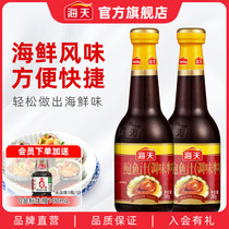 Sea Tin Abalone Juice 390g * 2 Seasoned Marinated Noodles Kitchen Seasoning Household Sauce