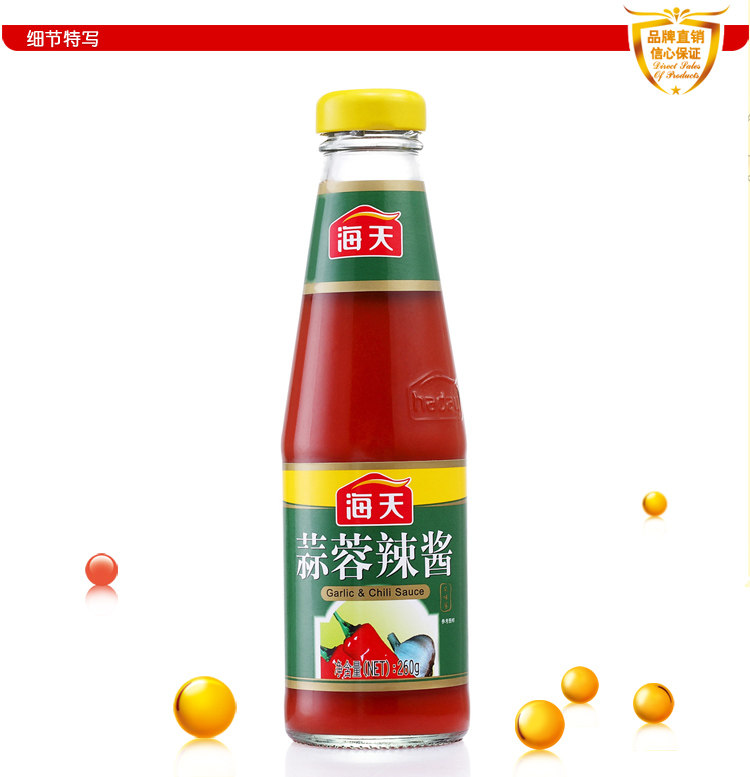 海天 蒜蓉辣酱260g*24瓶 烧烤调料 配料 火锅蘸料 凉拌 烧烤酱