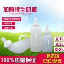 Cattle raising supplies Multi-mouthed lamb calf pacifier Puppy nanny machine pacifier bottle Milk pot Lamb cow sheep and sheep baby bottle