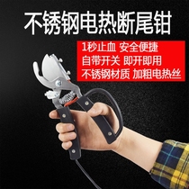 Tail beast Go tail pliers scissors short tail pliers pliers cut tail break tail pliers veterinary pigs pig farm scissors lamb