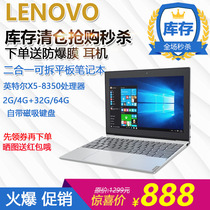 Lenovo Lenovo MIIX 320-10icr two-in-one Lenovo tablet laptop Super Book 4 64