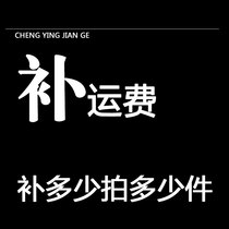 How many pieces to make a supplement for the premium price difference