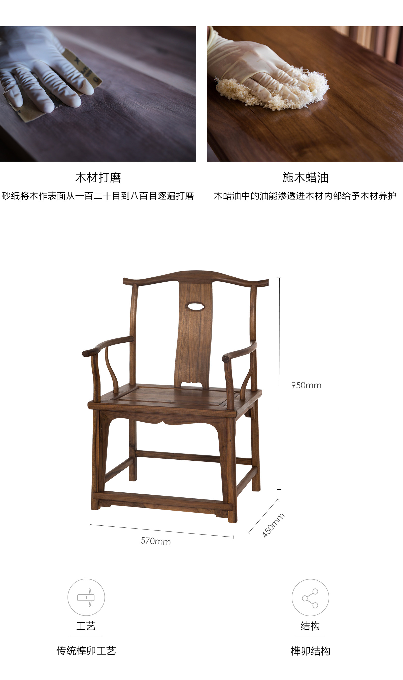 璞木新中式黑胡桃实木官帽椅实木太师椅圈椅餐椅茶椅设计师家具