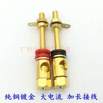 Pure copper gold-plated high current lengthened terminal terminal 4mm audio speaker terminal banana socket