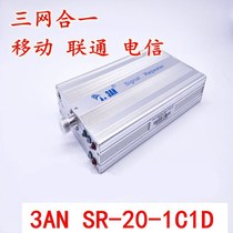Sanan 3an SR-20-1C1D Mobile Unicom Telecom mobile signal amplifier Triple network enhanced receiver