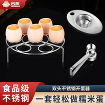 304 Stainless Steel Egg Punching Glutinous Rice Egg Opener Home Kitchen Egg Shell Punching Divine Tool Commercial Shell Punching Tool