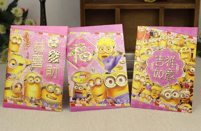 卡通小黄人珠光纸利是封 超级奶爸压岁红包精品利是封 30包包邮