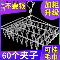 Stainless steel drying socks disc cool drying rack multi-clip underwear hook artifact windproof baby multi-functional household