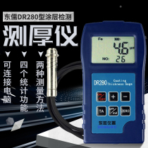 Dongru DR280 galvanized coating thickness gauge iron-based aluminum-based film thickness gauge dual-purpose coating thickness gauge
