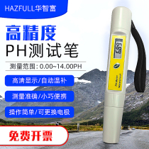 Pen type waterproof acidity meter PH-281 high precision 0 01ph meter pH meter detector