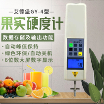 Edberg digital display fruit hardness tester GY-4 high precision fruit maturity tester hardness testing