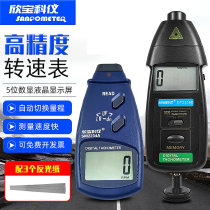Xinbao DT-2236B SM2234A Motor Motor Tachometer Photoelectric Induction Contact Dual Speed Speedometer