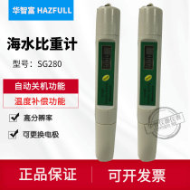 Water Quality Analyzer SG-280 water quality detector seawater digital display hydrometer SG280 salinity meter