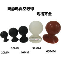 Vacuum suction ball anti-static vacuum suction ball 20MM 30MM 40MM 58MM 65MM suction cup