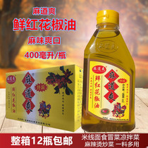 Sichuan Madaoshuang fresh Red Pepper Oil 400ml*12 bottles Rice noodles Malatang hot pot Madaoshuang pour flavored sesame oil
