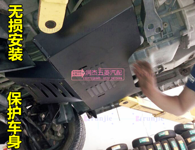 Wuling ánh sáng 6376 6388 6390 6400 động cơ lá chắn ánh sáng s chassis bảo vệ tấm dưới ban bảo vệ