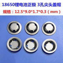 18650 lithium battery positive spot welding flat cap tip cap cap cap removal machine hardware cap for 18500 18350