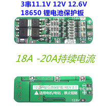 Various battery protection board 12 6V 4MoS protection board 3 string 18650 battery protection board current 20A electric drill