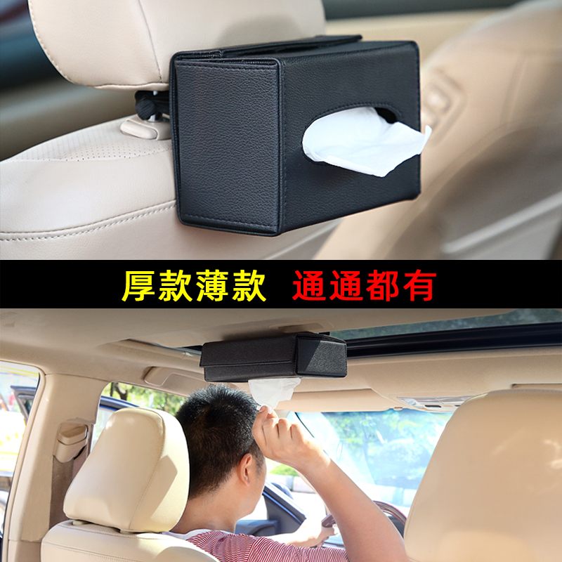 car tissue box cover, drawer box, in-car armrest box, napkin hanging type, creative leather sun visor