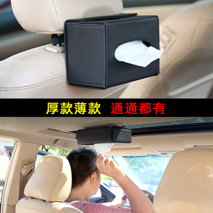 car tissue box cover, drawer box, in-car armrest box, napkin hanging type, creative leather sun visor