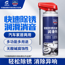 Anti-rust agent spray Car body brake disc rust remover Long-term anti-corruption metal quick cleaning rust lubricant