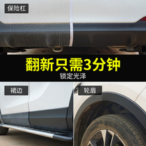 Goodway body plastic parts refurbishing agent to restore black matte car interior repair anti-new crystal-plated table board wax