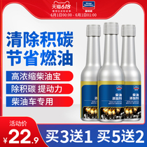 Goodway special fuel treasure for diesel vehicles in addition to carbon accumulation cleaning agent Injector truck oil-saving additive