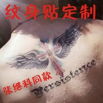 Zhang Jikes same tattoo sticker custom custom photo Big Picture back tattoo sticker making movie TV series