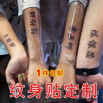 Tattoo stickers customized tattoo stickers waterproof men and women name text tattoo stickers customized couples to figure DIY