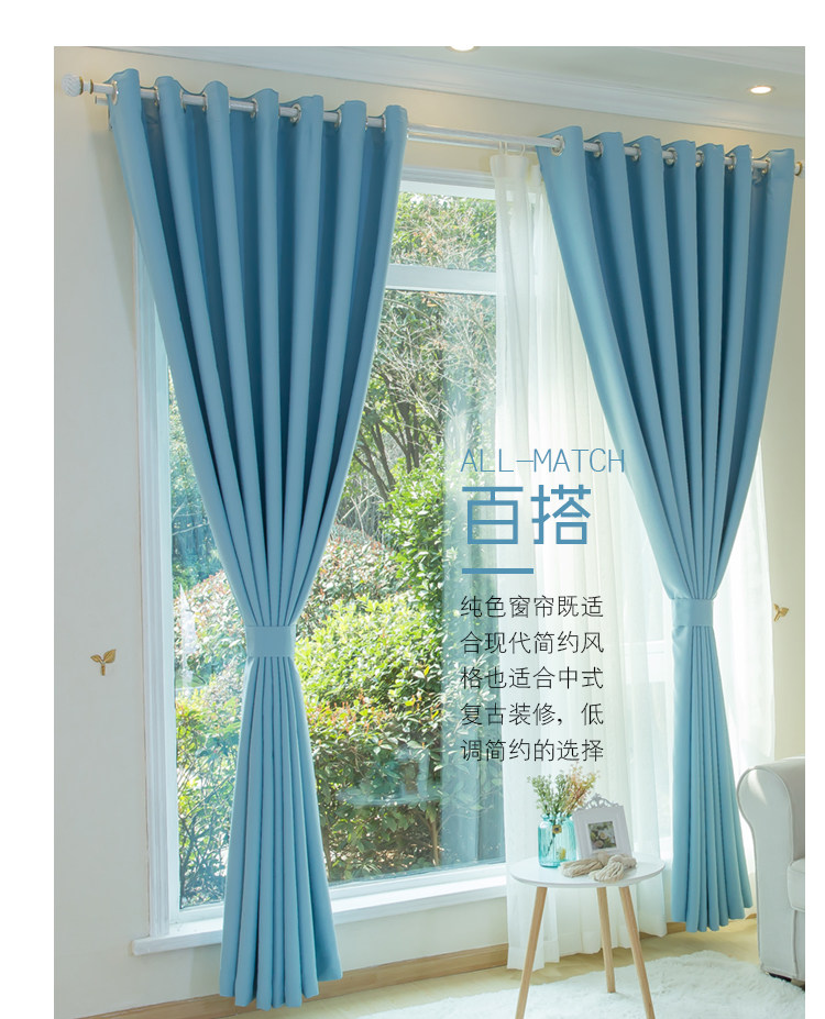 定制 加厚全遮光纯色窗帘布料成品阳台客厅卧室现代简约挡光挡风保暖