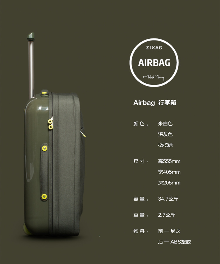 路易威登的設計理念 英倫設計 ZIXAG AirBag 行李箱 登機箱 旅行箱 拉桿箱 路易威登