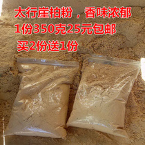 Taihang Cypress powder pure natural log grinding powder aging old material to make incense line incense back incense raw material