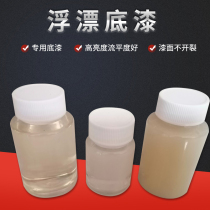 Fish drift paint primer set float paint diy float paint buoy accessories curing agent Wood thinner