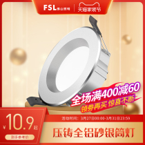 FSL Foshan lighting led downlight 3W hole light Living room ceiling ceiling aisle 4W spot light Embedded 7 5 barrel light