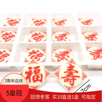 Cake decoration slices ice cream chocolate plug-in Fu Shou Fu as East China Sea Shou than Nanshan 88 pieces 4 boxes