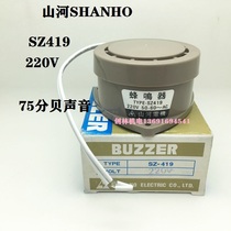 Original Taiwan SHANHO SHANHE buzzer SZ419 SZ-419 220V SHANHE Motor BUZZER