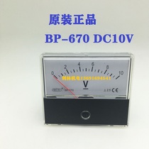 Brand new original Taiwan BEW voltmeter BP-670 DC10V DC voltmeter 60*70 panel